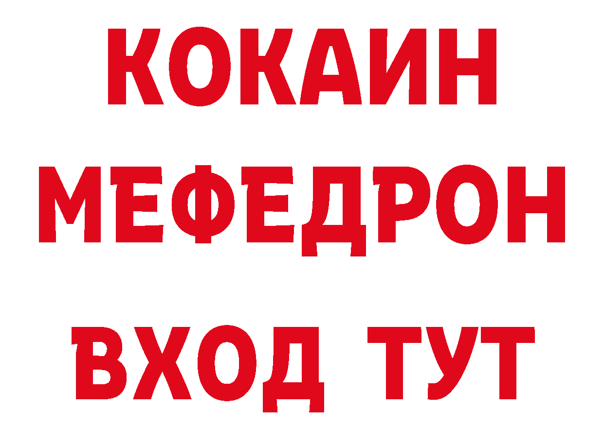 Альфа ПВП кристаллы зеркало маркетплейс ОМГ ОМГ Новоузенск